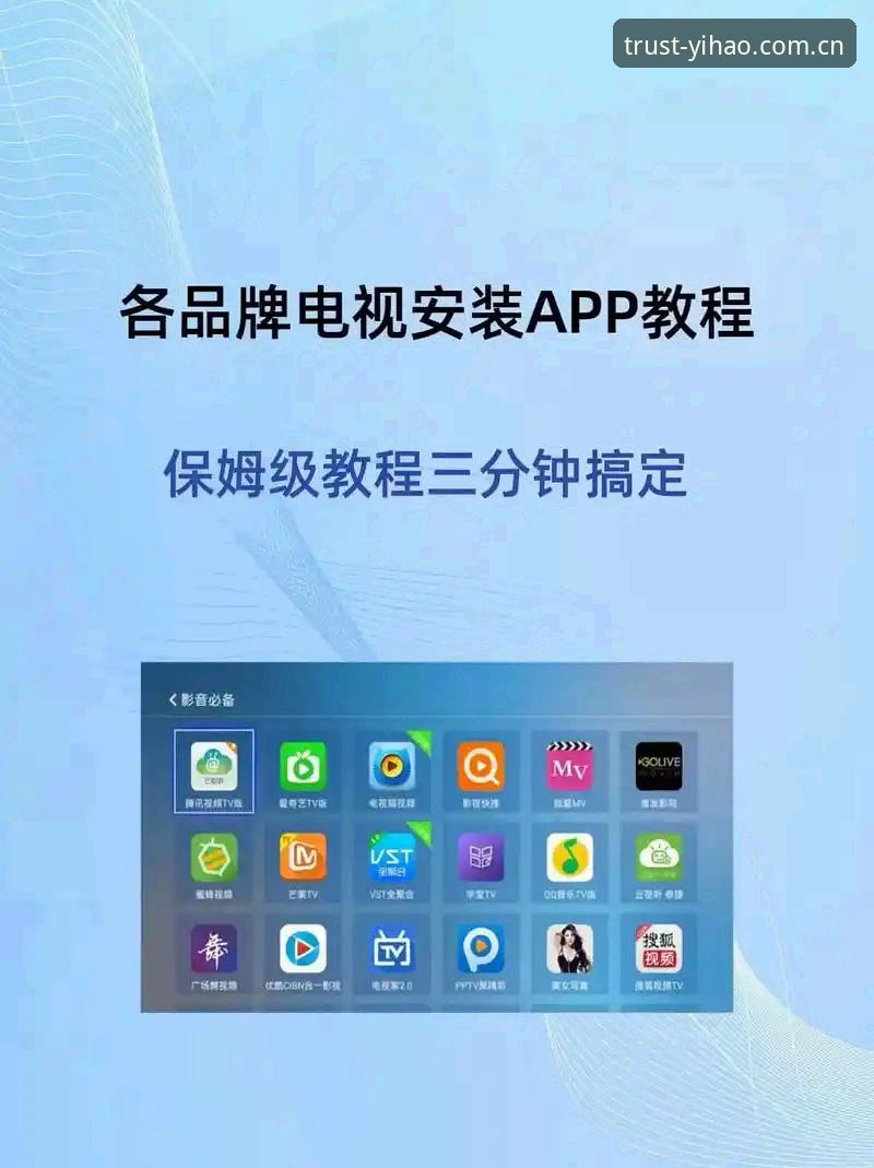 壹号APP安装完整指南：从下载到使用的每一步详解