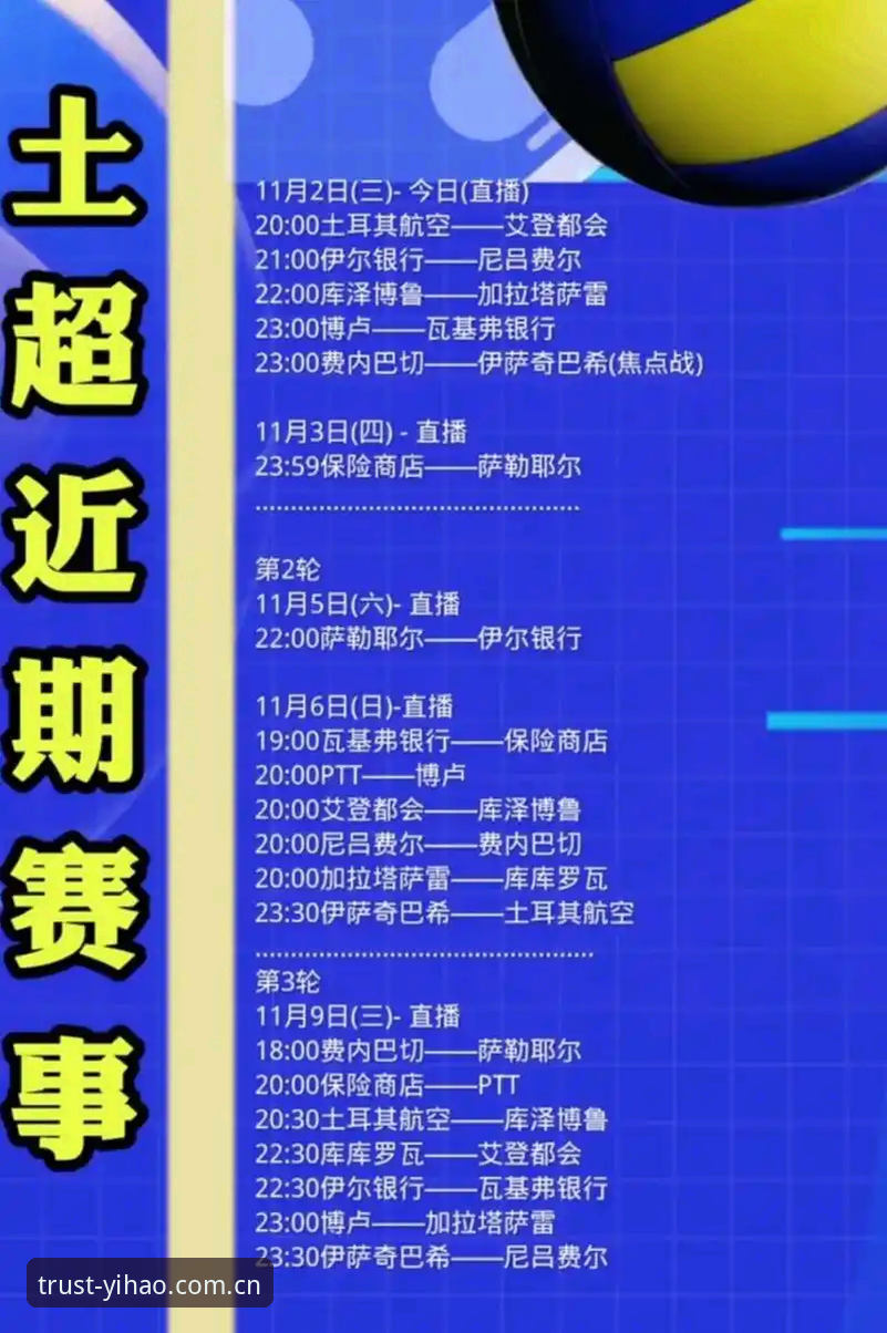 揭秘世界杯“冷场”背后的签证困局：约旦土耳其球迷为何难赴美观赛？