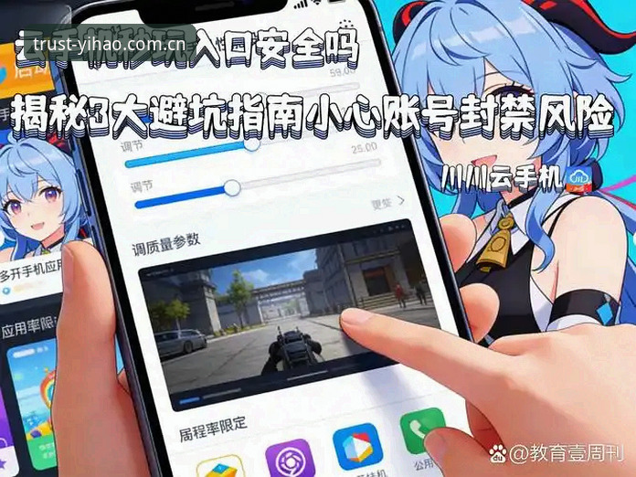 揭秘壹号APP下载安装背后：v2.1.0版本实测与避坑指南